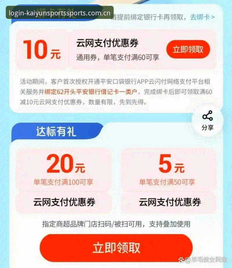 从“登录失败”到“秒进赛事”：开云体育新版中国官网的使用指南