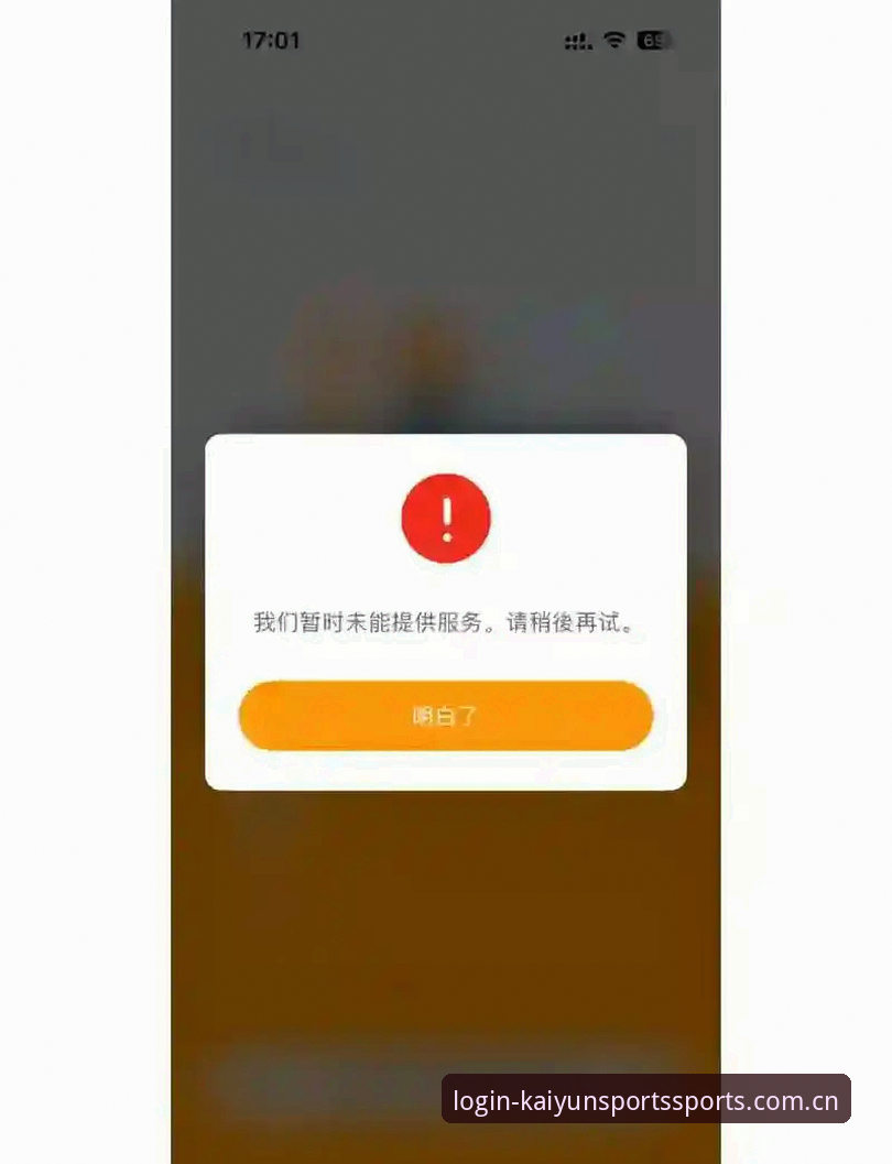 开云体育旧版CN登录失败修复实测评测——数据告诉你真相，别急着骂网络