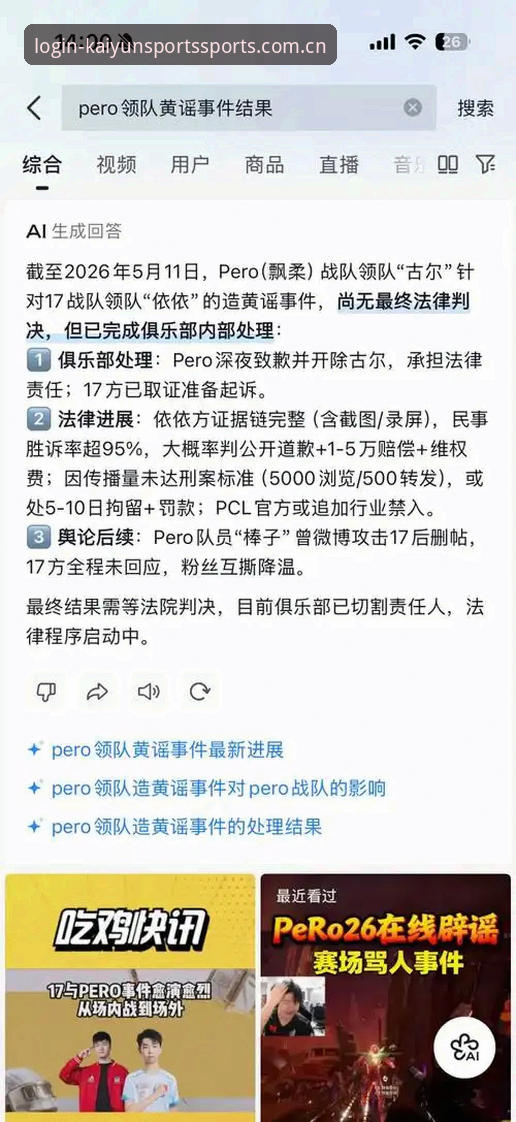 开云体育平台登录修复完整指南：从旧版CN失效到新版顺畅访问